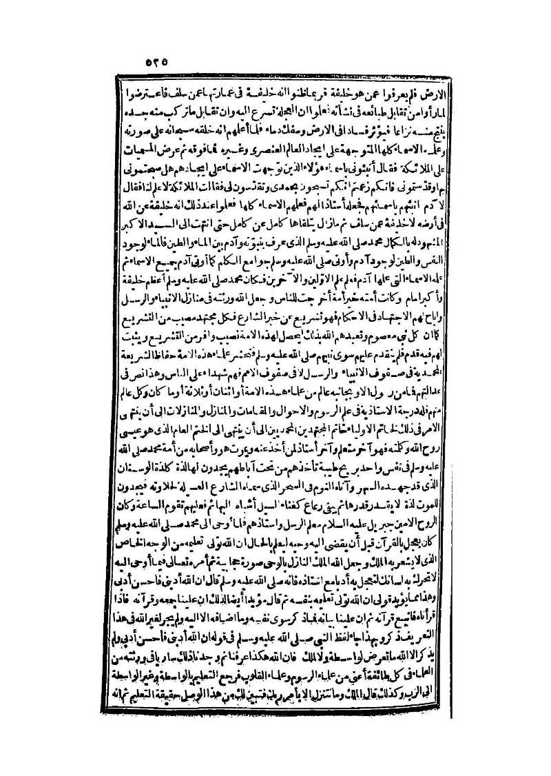 futmak.com - Page 525 - from part Three of the second Boulaq edition